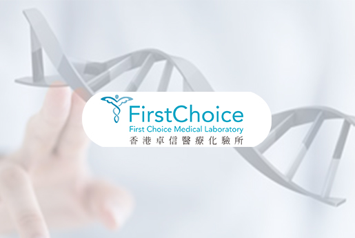 句容分部 香港卓信医疗化验所