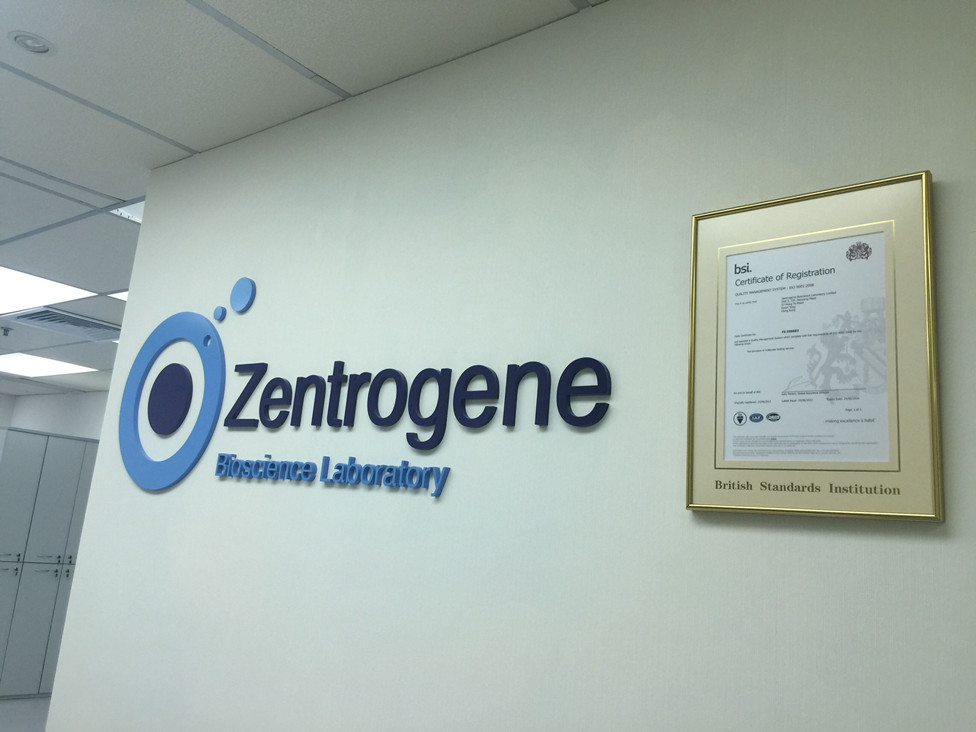 句容分部 香港大Z化验所