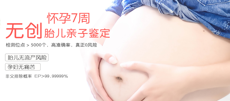 句容分部 胎儿无创亲子鉴定 香港大Z化验所